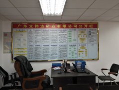 立偉達(dá)工會(huì)